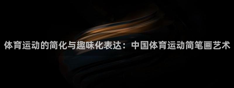 vsport体育在线官网
